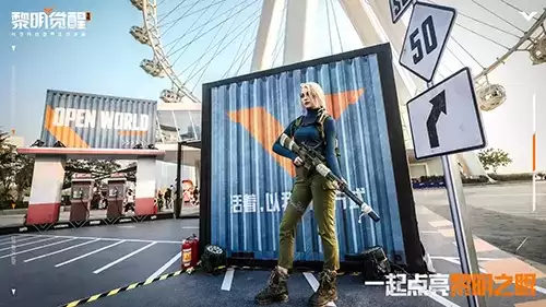 黎明觉醒:生机2