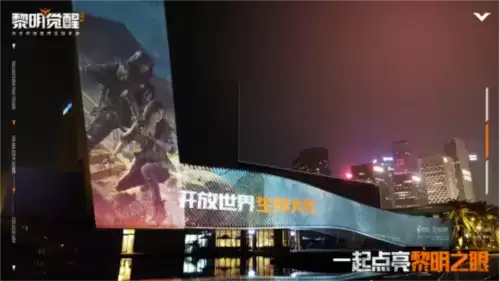 黎明觉醒:生机3