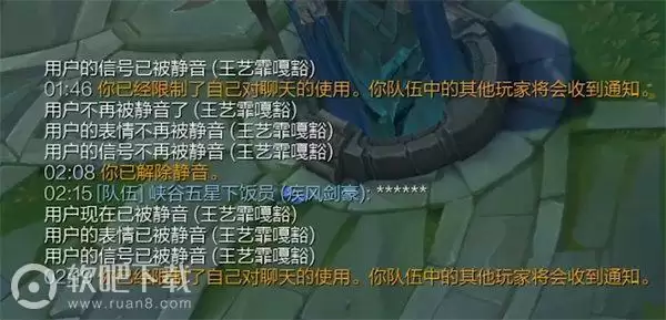 lol局内聊天怎么自我静音 自我静音开启和接触代码分享