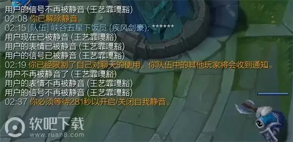 lol局内聊天怎么自我静音 自我静音开启和接触代码分享