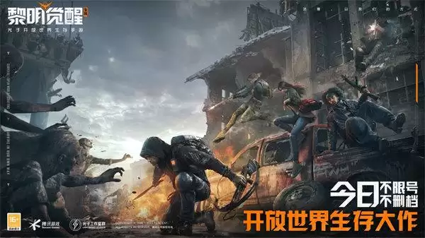 黎明觉醒是什么类型的游戏