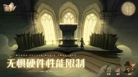 大神云游戏&ZEN工作室联合出品,《云哈利波特:魔法觉醒》玩法创新