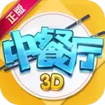 中餐厅手游修改版无限金币钻石