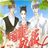 国服校花橙光游戏