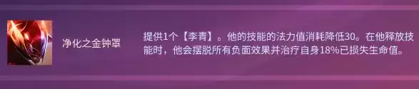 云顶之弈s8金钟罩盲僧怎么玩 最新金钟罩盲僧阵容站位图[多图]图片2