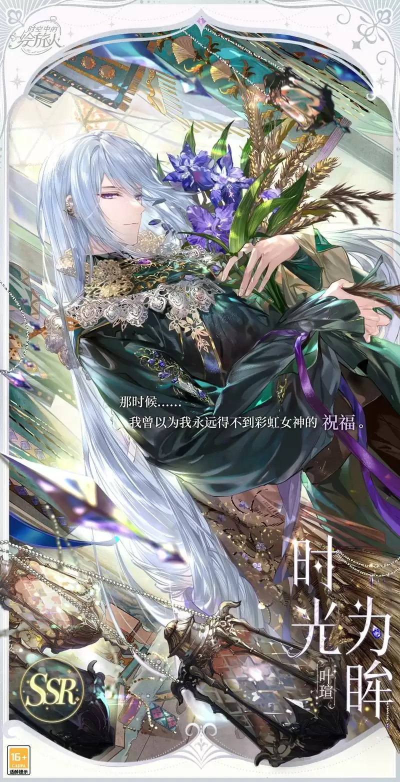 时空中的绘旅人1