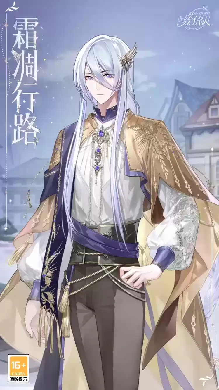 时空中的绘旅人4