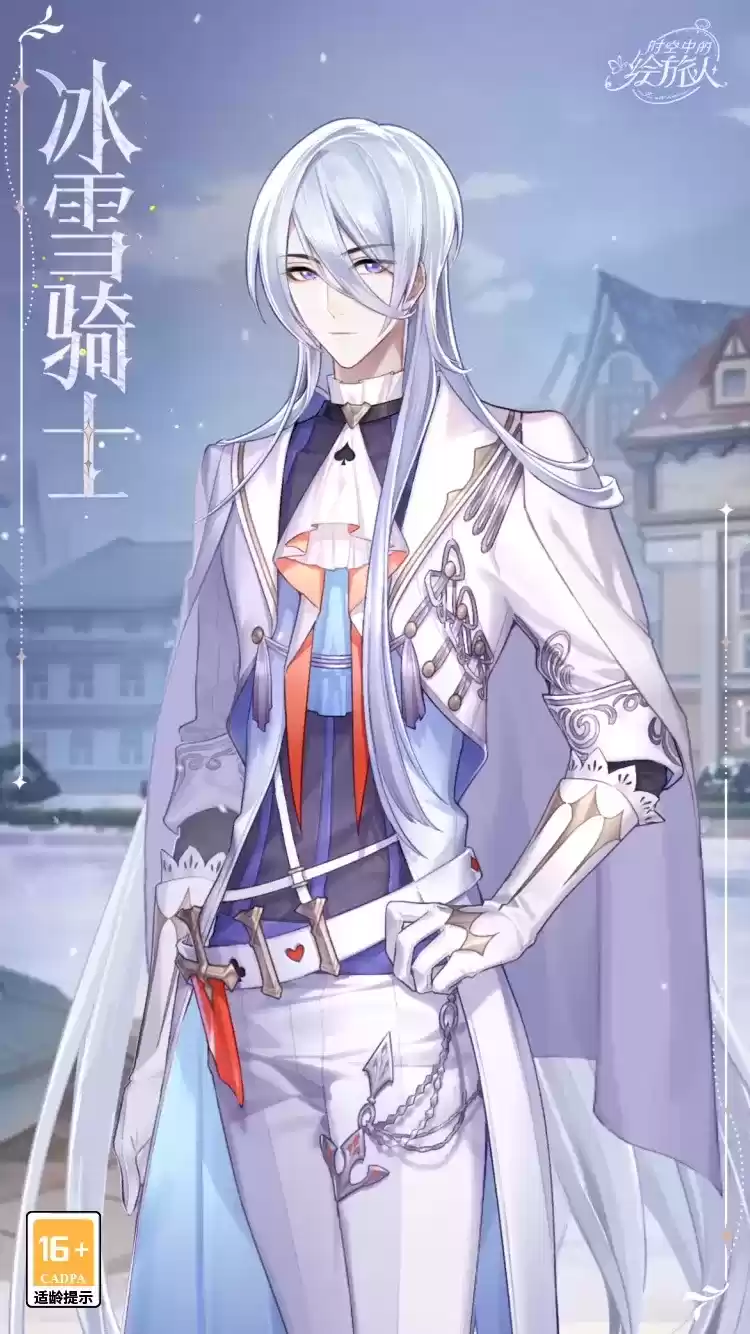 时空中的绘旅人3