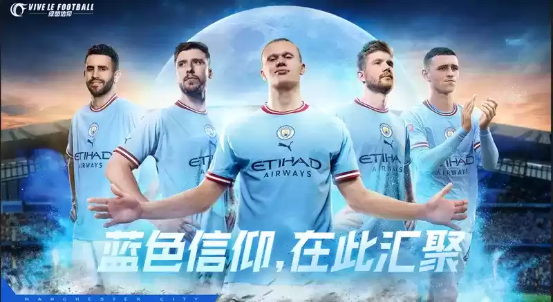 3月1日不见不散!《绿茵信仰》抖音曼城专场直播送惊喜!