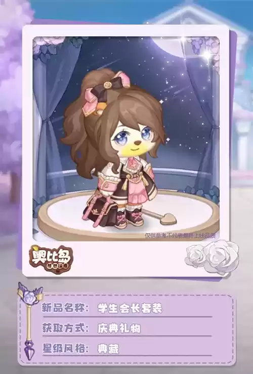 奥比岛手游春日校园主题时装登场！3月2日全新活动温暖开启