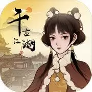 千古江湖梦安卓