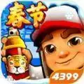 地铁瞎跑