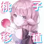 无人岛生存游戏桃子移植