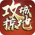 攻城略地mod