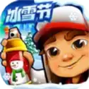 Subway雪地
