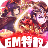 最封神GM毕业阵容