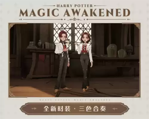 哈利波特：魔法觉醒7