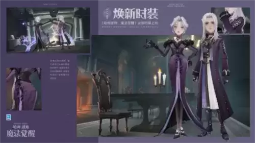 哈利波特：魔法觉醒6