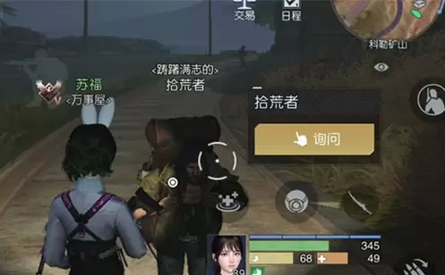 黎明觉醒我山头藏宝图在哪2
