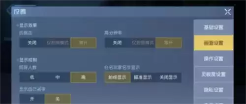 《黎明觉醒》60帧开启方法 黎明觉醒60帧率开启方法介绍2