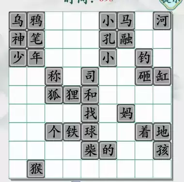 疯狂梗传80小学课文通关攻略2