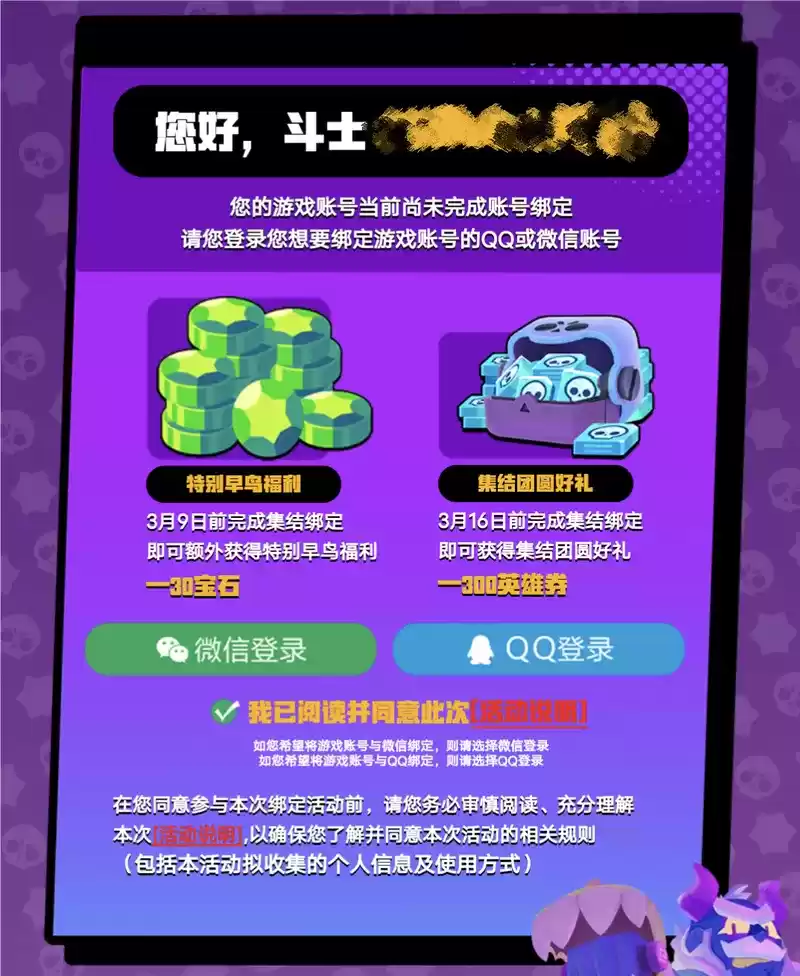 《荒野乱斗》新活动发福利,送完宝石英雄券,官方还送开黑伙伴?