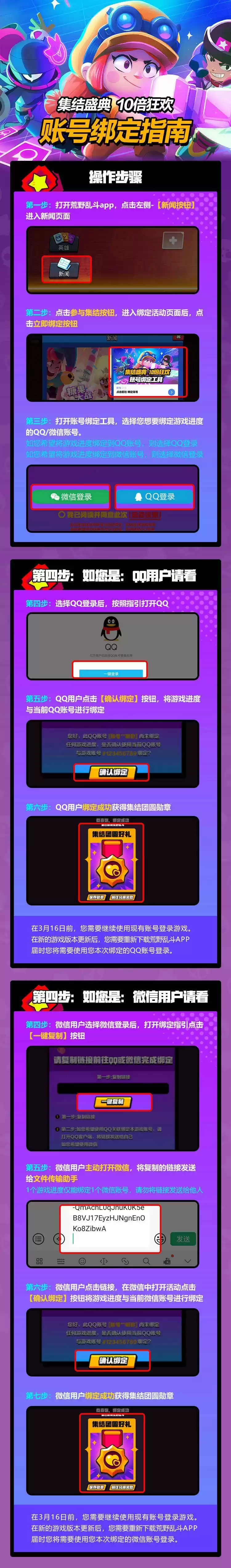 《荒野乱斗》新活动发福利,送完宝石英雄券,官方还送开黑伙伴?