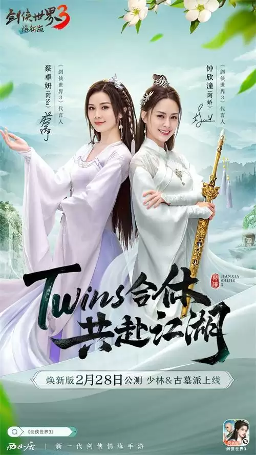 《剑侠世界3》评测:双门派古墓少林上线!剑侠王者归来