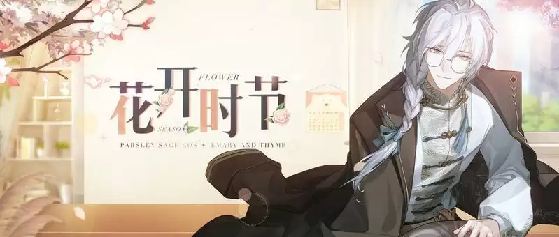 《绝对演绎》庆祝传统节日“花朝节”,亲手培育花束,送给心中的TA