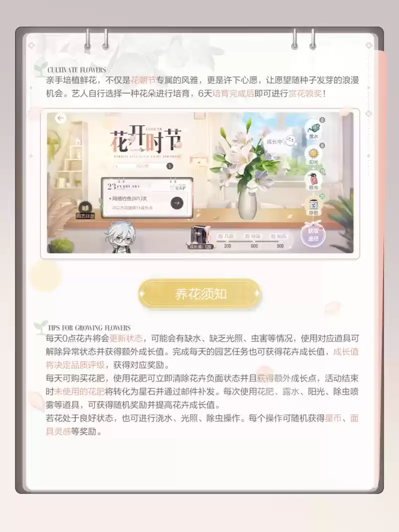 《绝对演绎》庆祝传统节日“花朝节”,亲手培育花束,送给心中的TA