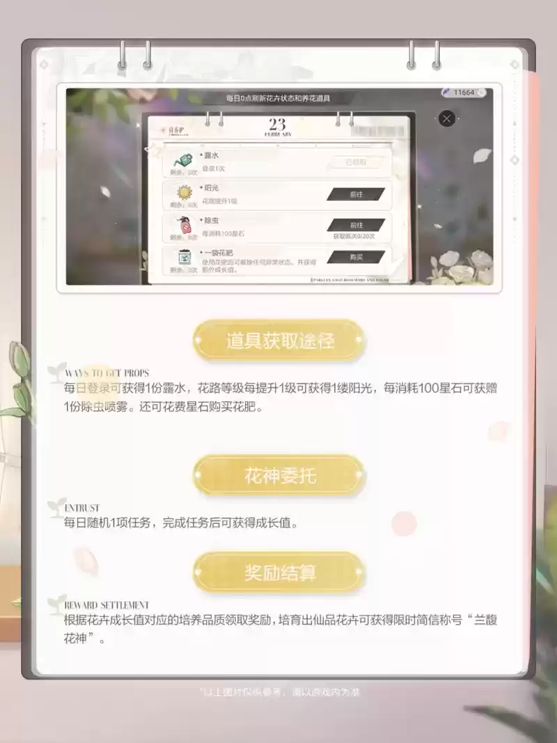 《绝对演绎》庆祝传统节日“花朝节”,亲手培育花束,送给心中的TA