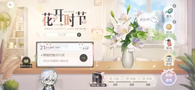 《绝对演绎》庆祝传统节日“花朝节”,亲手培育花束,送给心中的TA