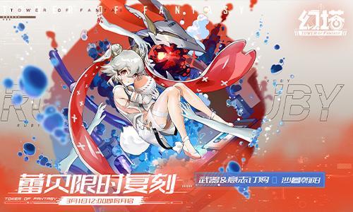 湮轶幻梦 《幻塔》全新版本今日开启 