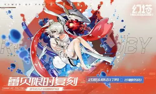 湮轶幻梦 《幻塔》全新版本今日开启