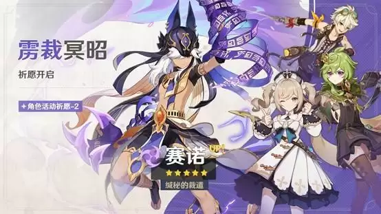 《原神》全新3.5版本「风花的呼吸」今日正式开启！