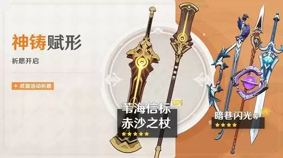 《原神》全新3.5版本「风花的呼吸」今日正式开启！