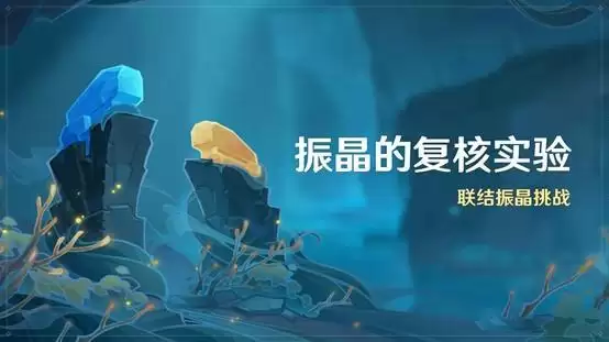 《原神》全新3.5版本「风花的呼吸」今日正式开启！