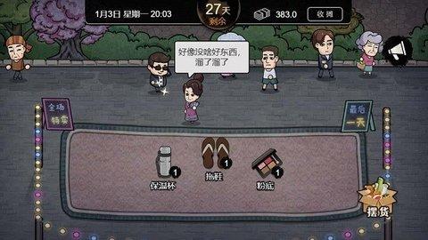 打工生活模拟器开局600亿