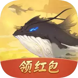 山海经异变红包