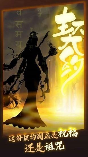 洪荒契约