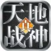 天地战神三国无双