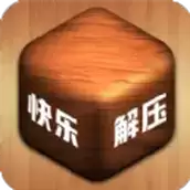 解压小盒子