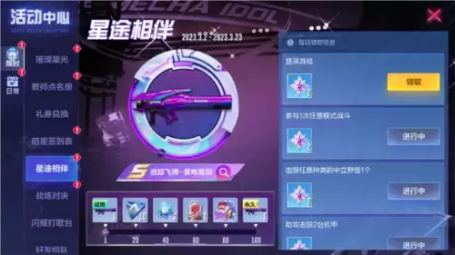 机动都市阿尔法2