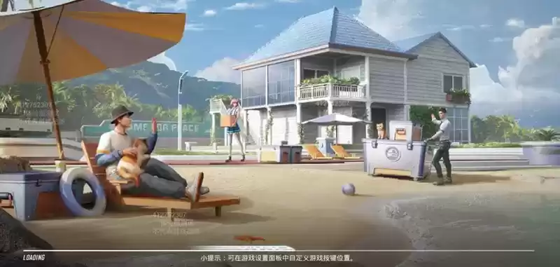 和平精英家园系统怎么进