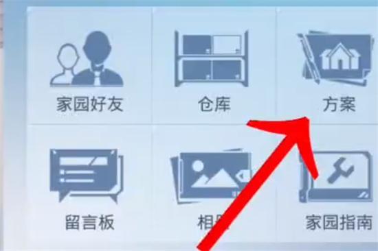 和平精英家园房子方案码2023