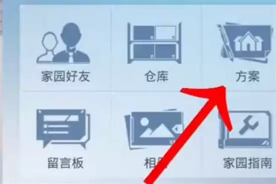 和平精英家园房子方案码2023