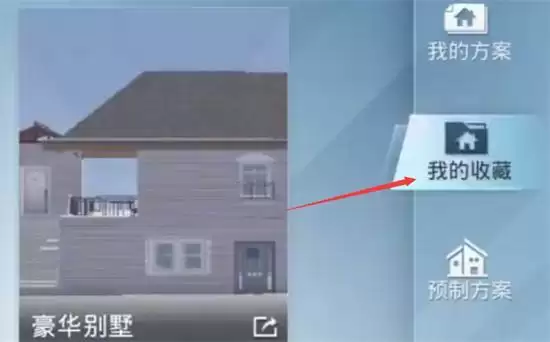 和平精英家园房子方案码2023