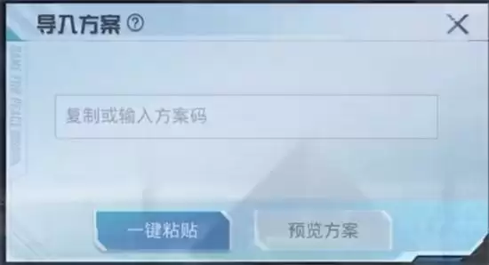 和平精英家园房子方案码2023