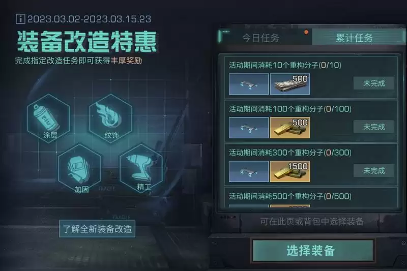 改造武器,整装待发!《明日之后》调查小队集结!