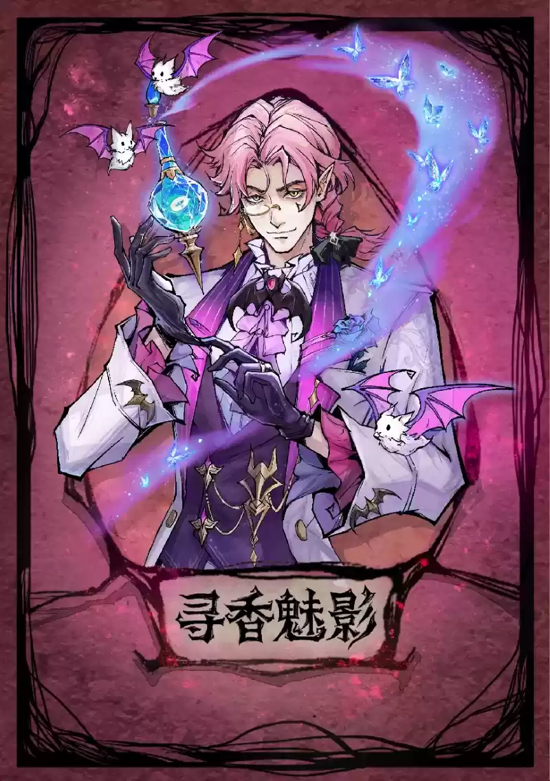 寻香识命，追倩魅影，狼人杀全新版本今日开启！